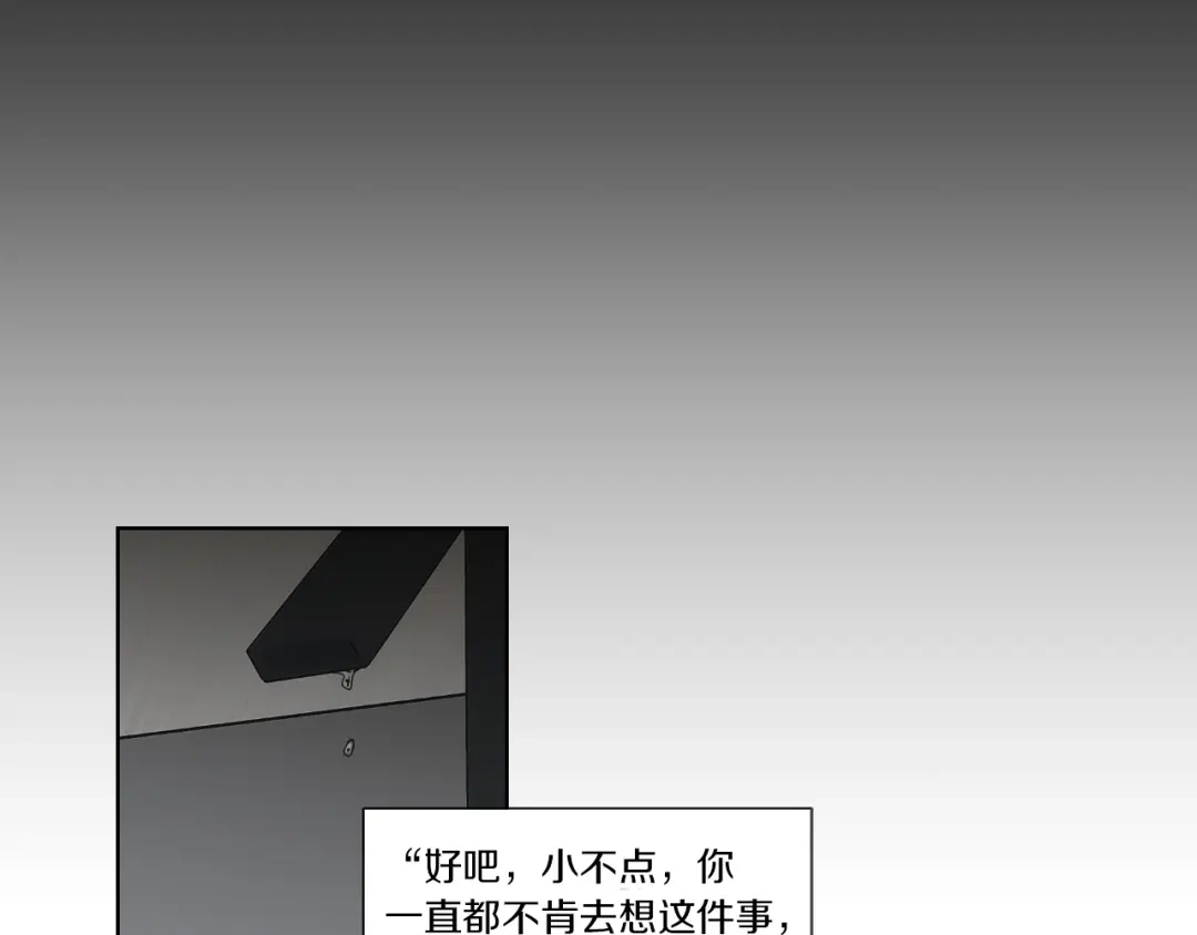 《What Does The Fox Say？》第49话 纹身 第15页