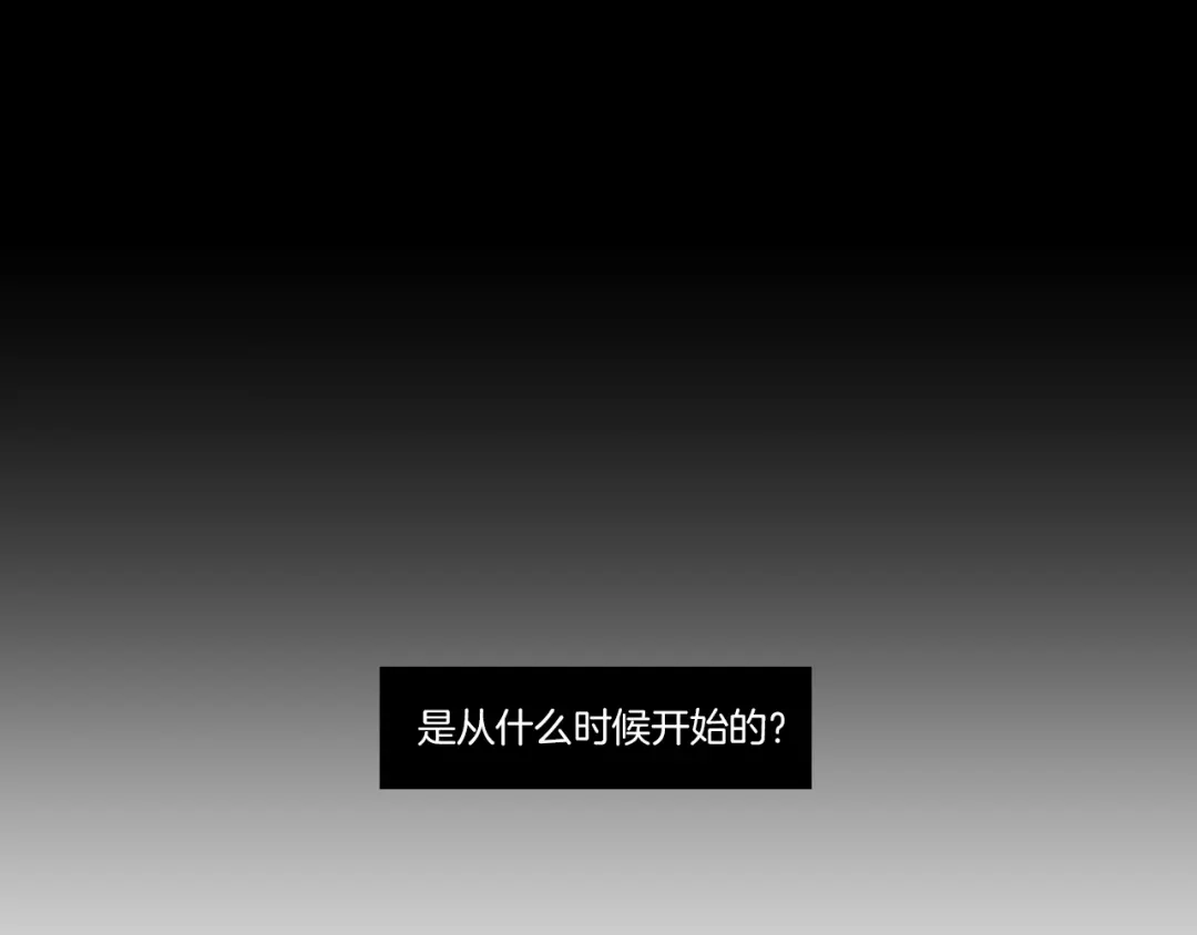 《What Does The Fox Say？》第49话 纹身 第56页