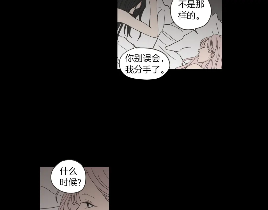 《What Does The Fox Say？》第49话 纹身 第52页