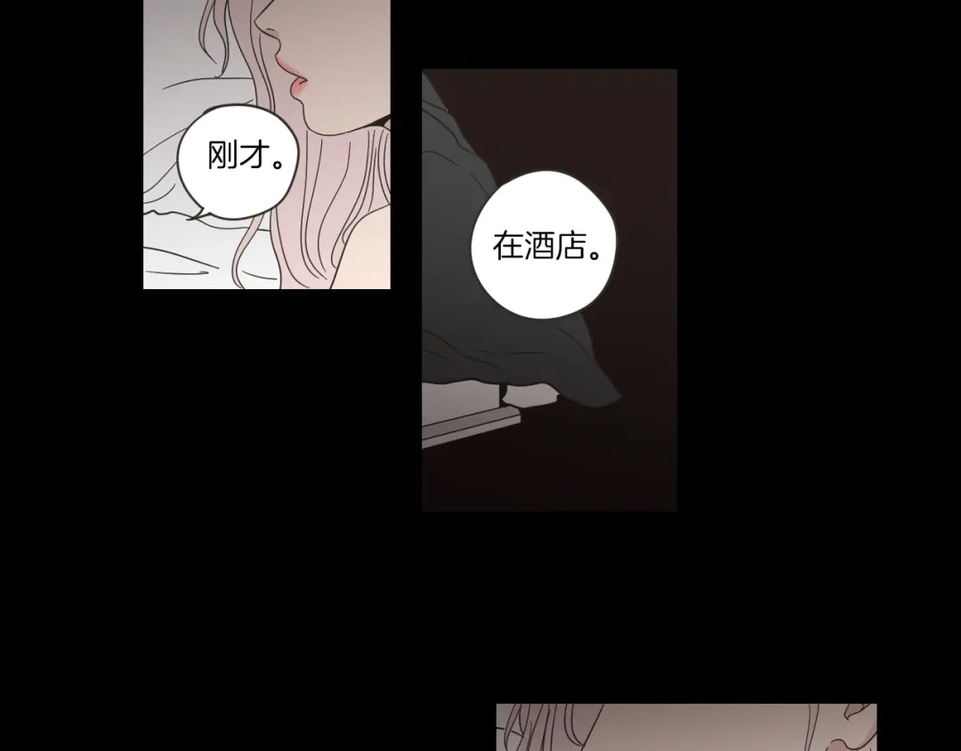 《What Does The Fox Say？》第49话 纹身 第53页