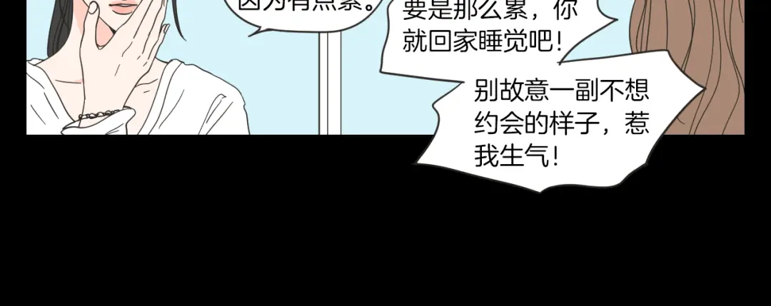 《What Does The Fox Say？》第49话 纹身 第22页