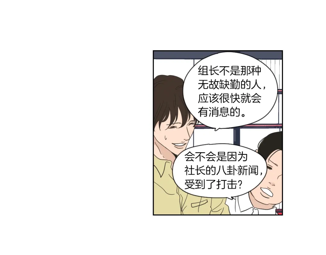 《What Does The Fox Say？》第49话 纹身 第42页