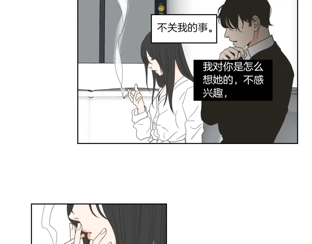 《What Does The Fox Say？》第49话 纹身 第61页