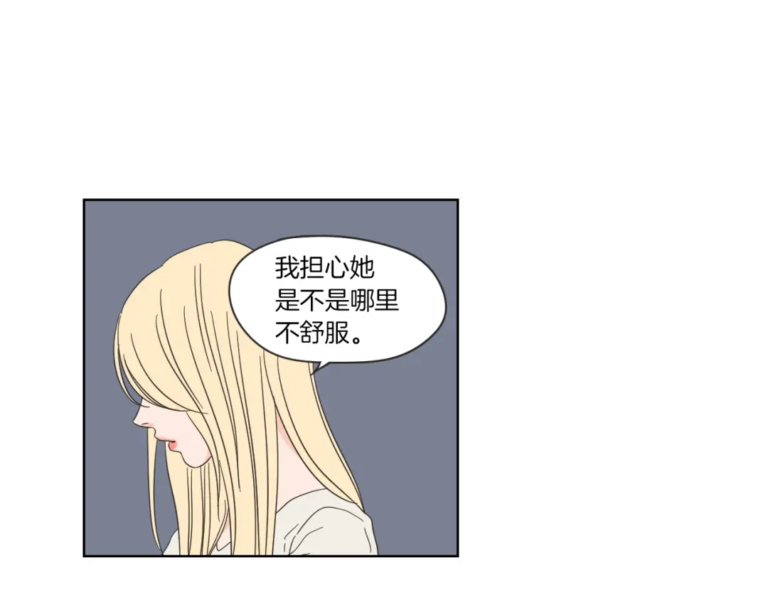 《What Does The Fox Say？》第49话 纹身 第41页