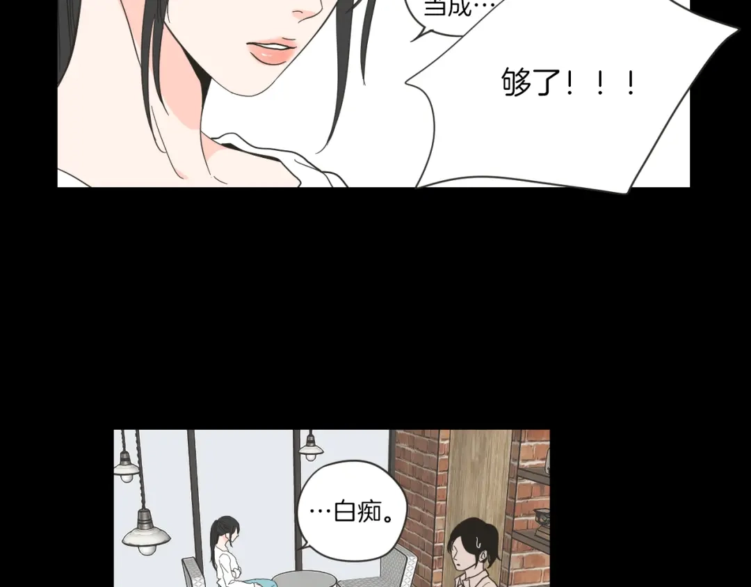 《What Does The Fox Say？》第49话 纹身 第25页