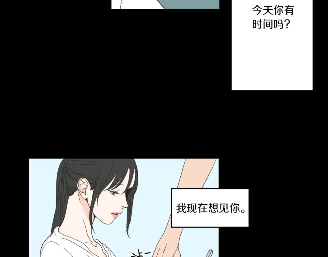 《What Does The Fox Say？》第49话 纹身 第30页
