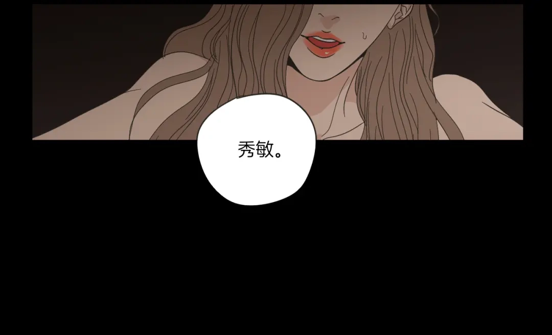 《What Does The Fox Say？》第49话 纹身 第33页
