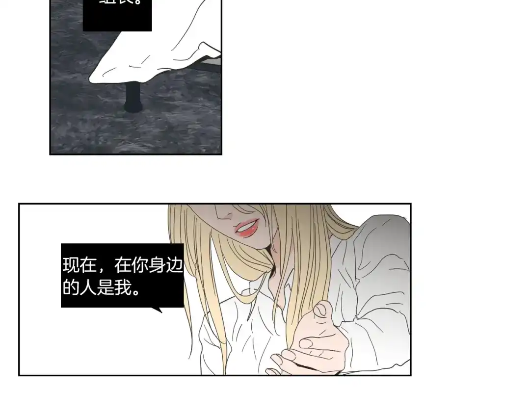 《What Does The Fox Say？》第49话 纹身 第68页
