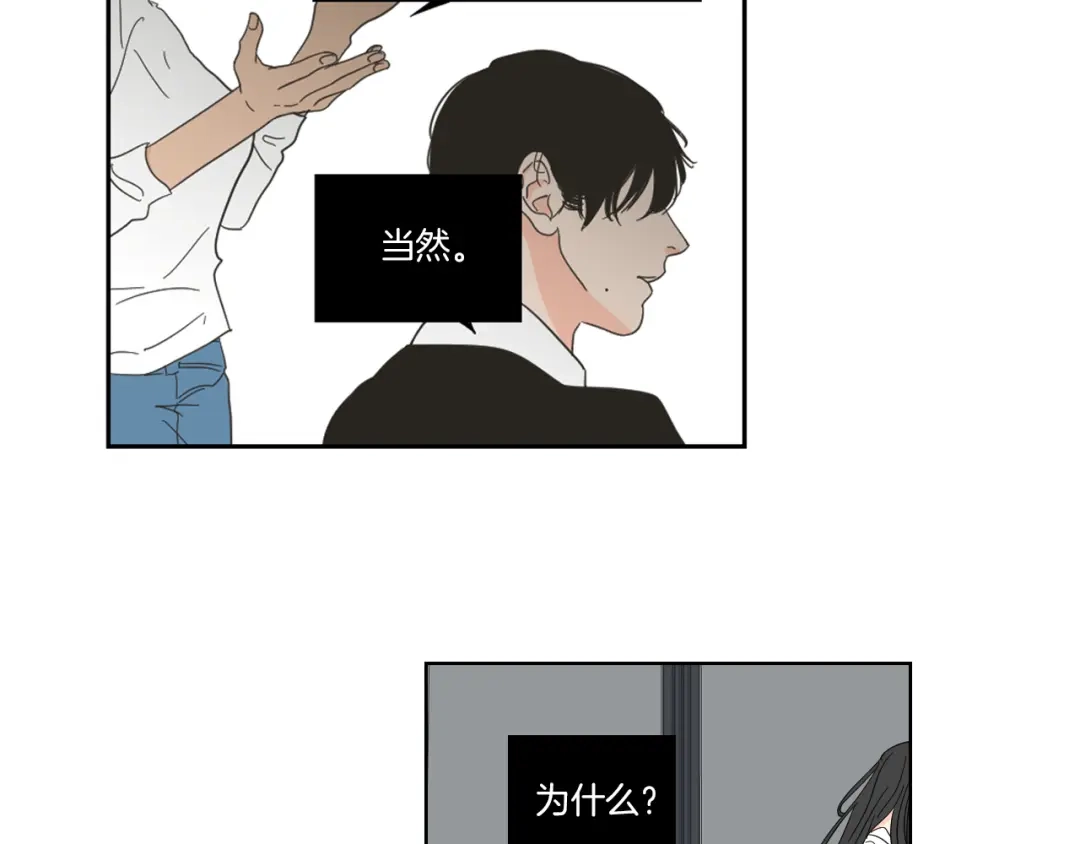 《What Does The Fox Say？》第49话 纹身 第66页
