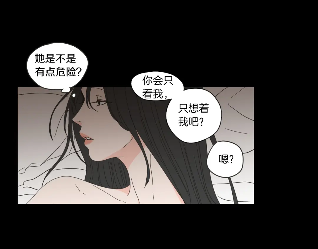 《What Does The Fox Say？》第49话 纹身 第35页
