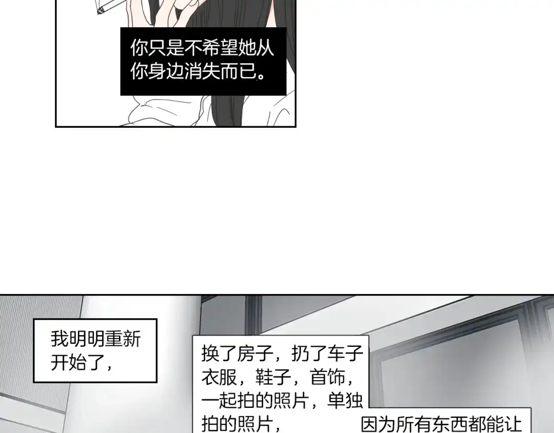 《What Does The Fox Say？》第49话 纹身 第62页