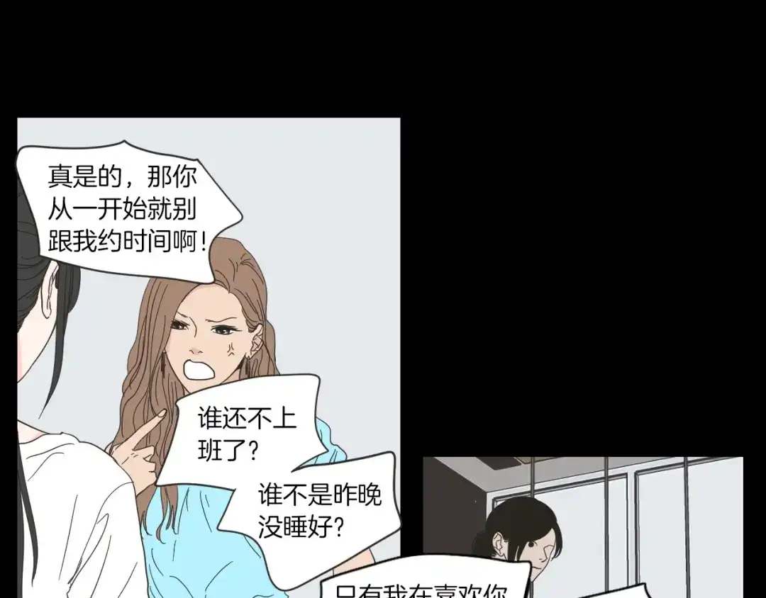 《What Does The Fox Say？》第49话 纹身 第23页