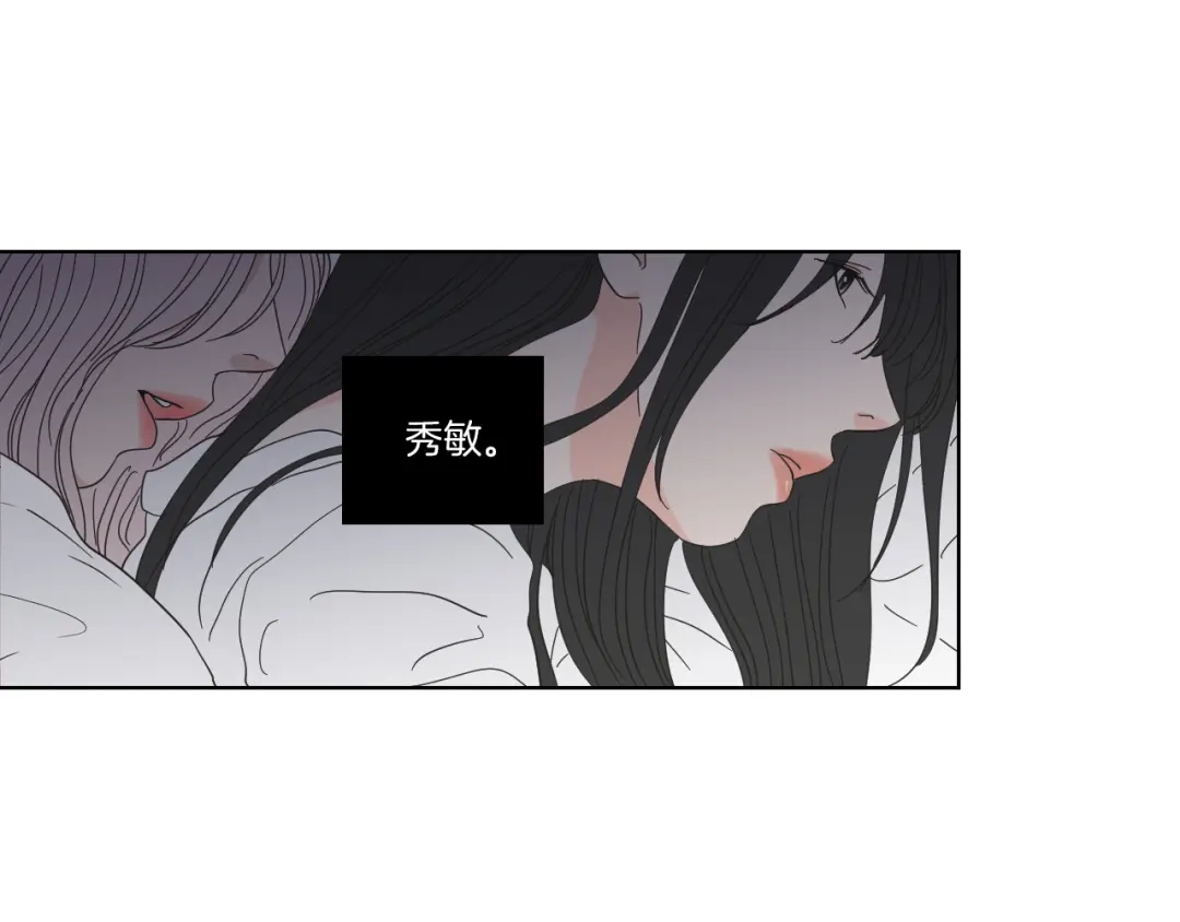《What Does The Fox Say？》第49话 纹身 第73页