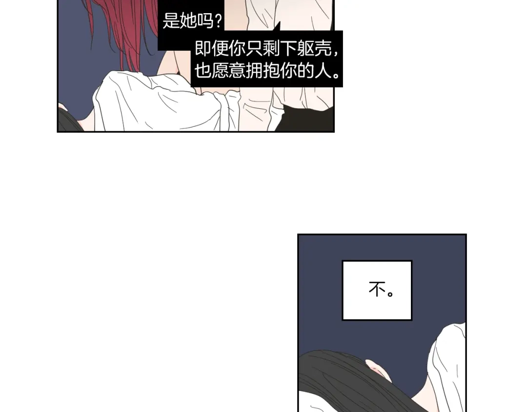 《What Does The Fox Say？》第49话 纹身 第70页