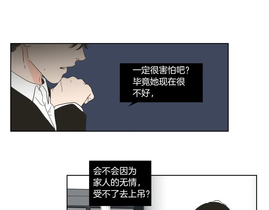 《What Does The Fox Say？》第49话 纹身 第60页