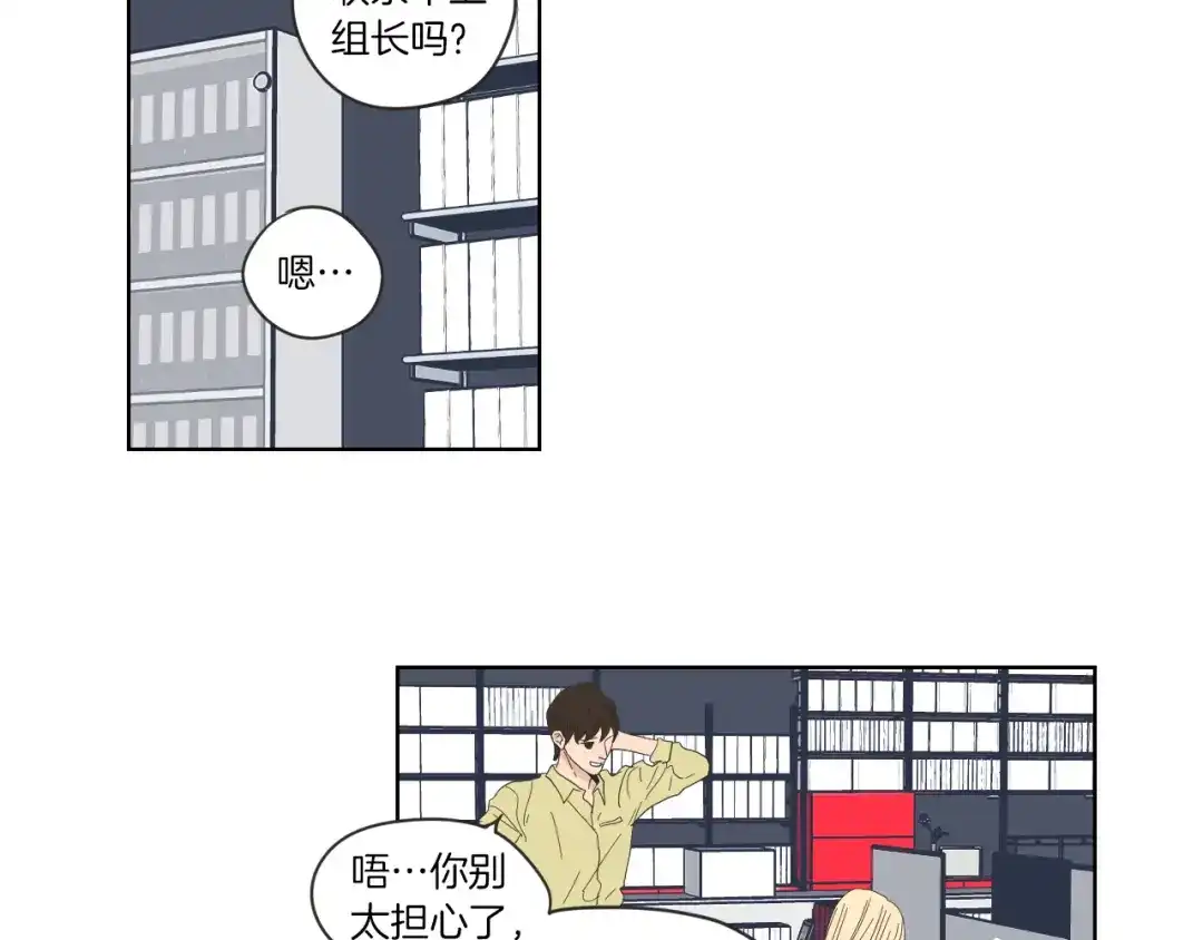 《What Does The Fox Say？》第49话 纹身 第39页