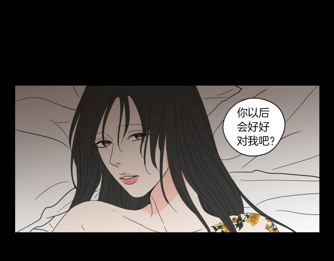 《What Does The Fox Say？》第49话 纹身 第34页