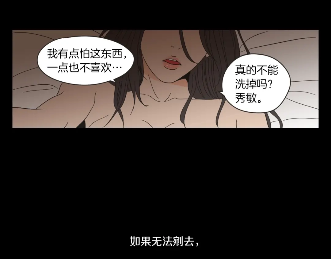 《What Does The Fox Say？》第49话 纹身 第11页