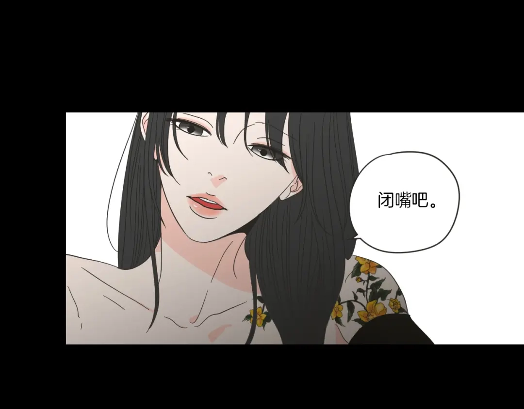 《What Does The Fox Say？》第49话 纹身 第13页