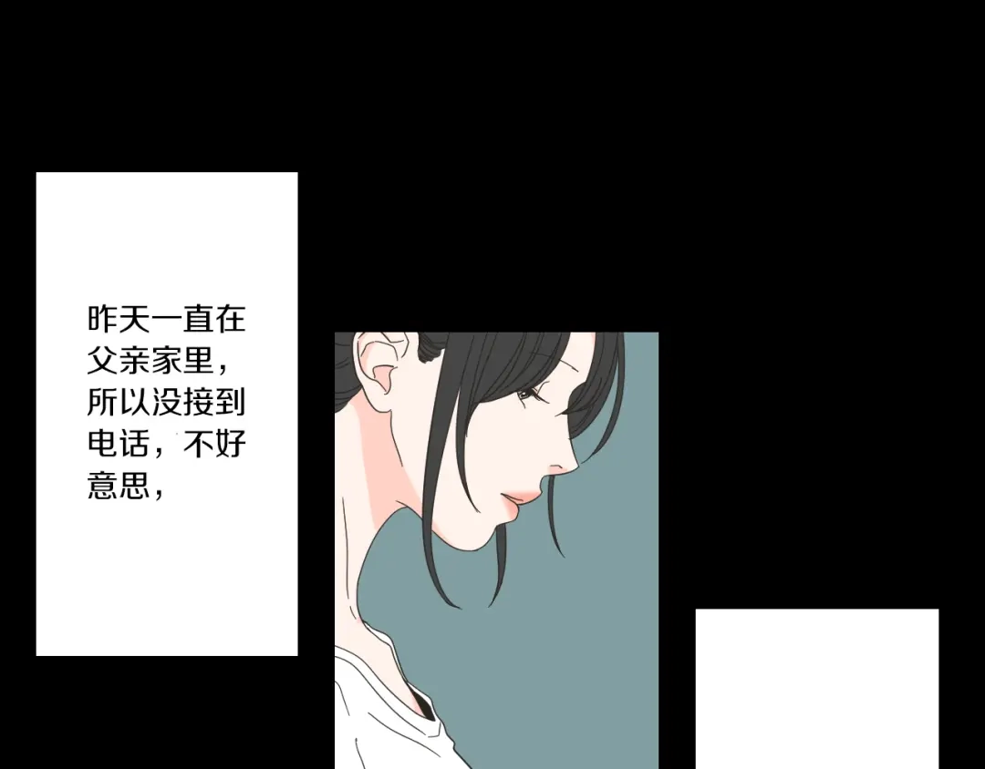 《What Does The Fox Say？》第49话 纹身 第29页