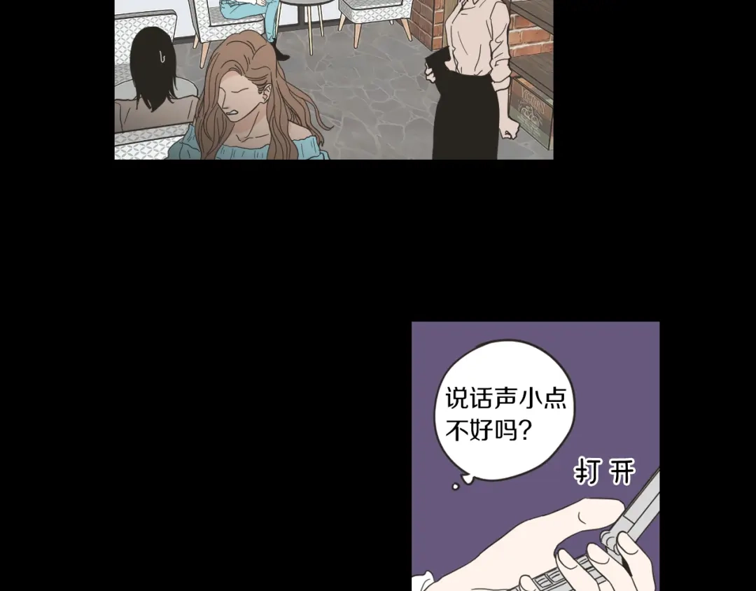 《What Does The Fox Say？》第49话 纹身 第26页