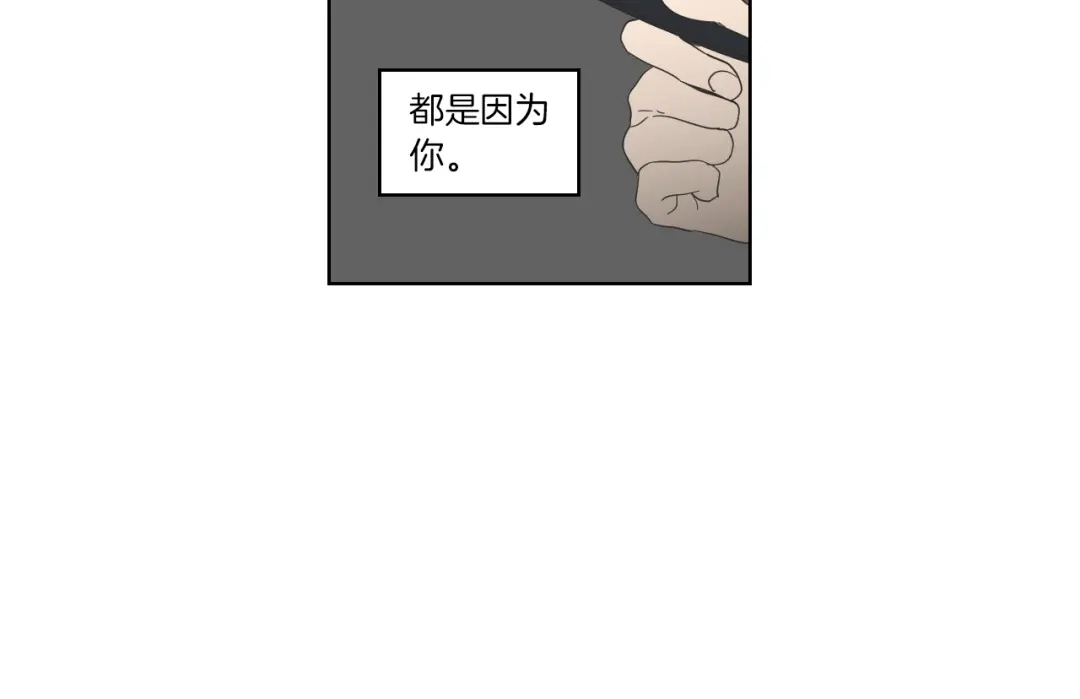 《What Does The Fox Say？》第49话 纹身 第64页