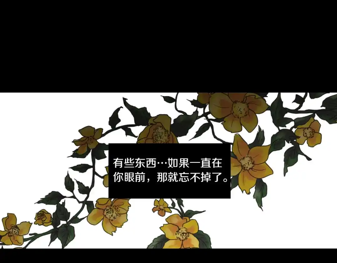 《What Does The Fox Say？》第49话 纹身 第5页