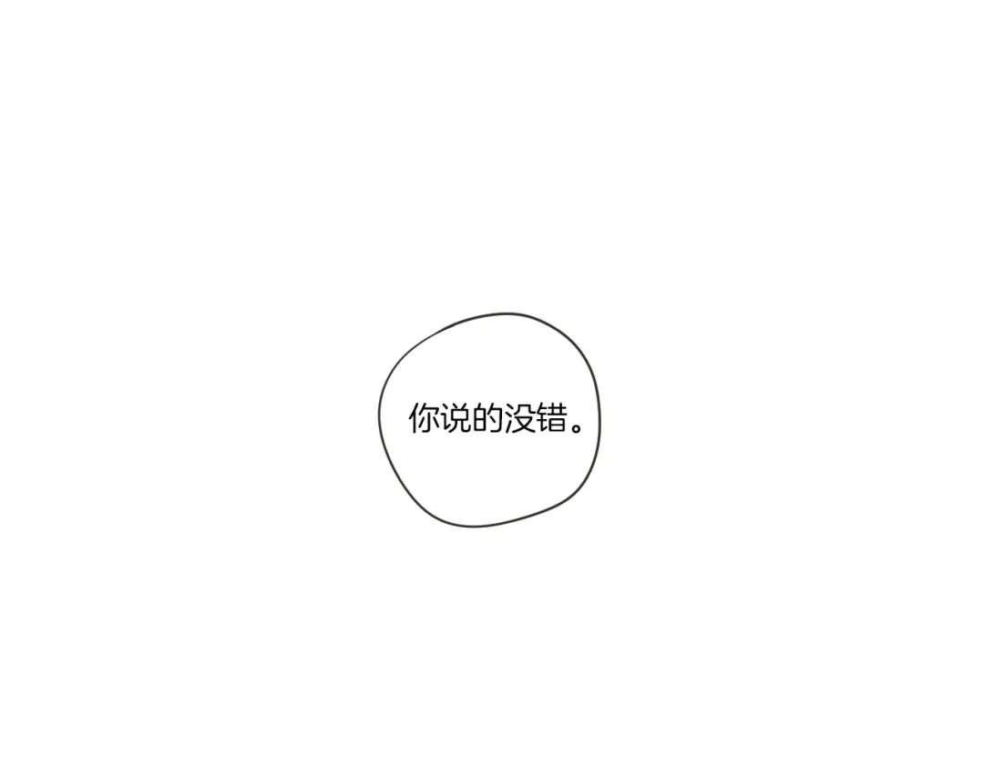 《What Does The Fox Say？》第49话 纹身 第76页