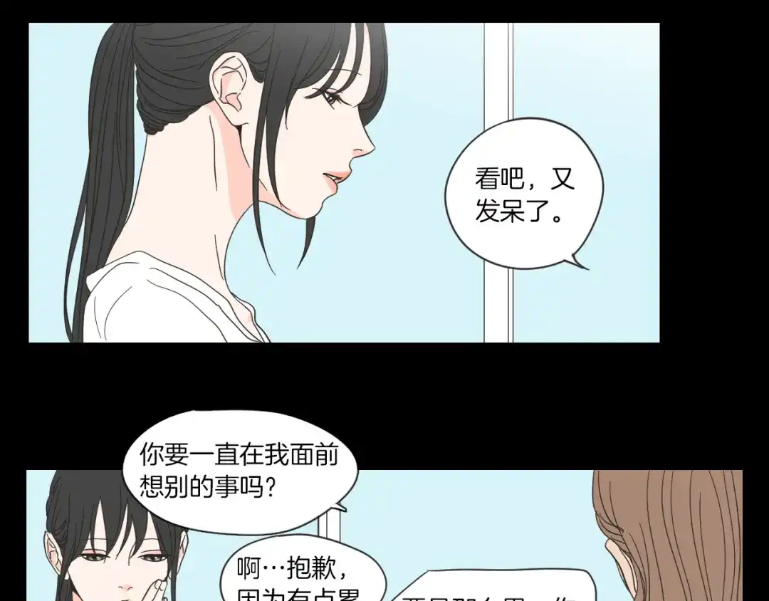 《What Does The Fox Say？》第49话 纹身 第21页