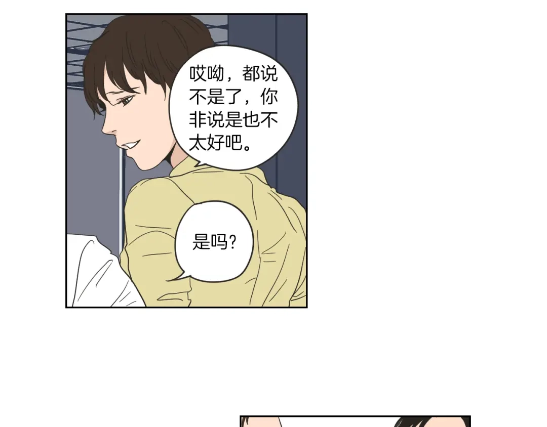 《What Does The Fox Say？》第49话 纹身 第44页