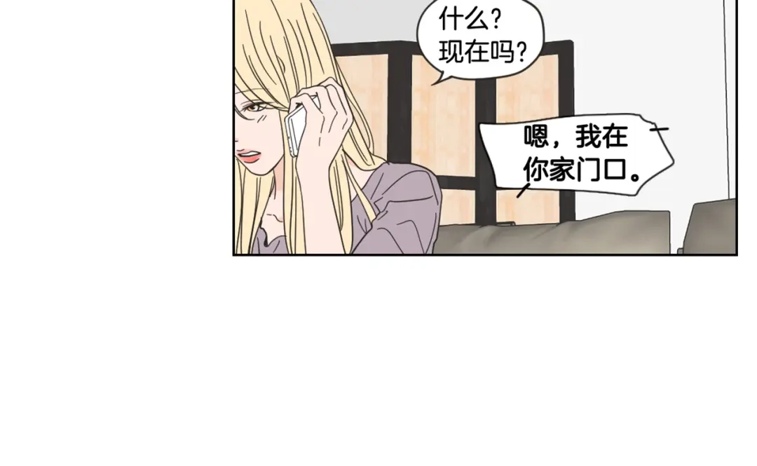 《What Does The Fox Say？》第49话 纹身 第81页