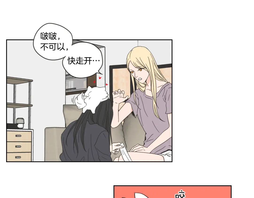《What Does The Fox Say？》第50话 我想你了 第33页
