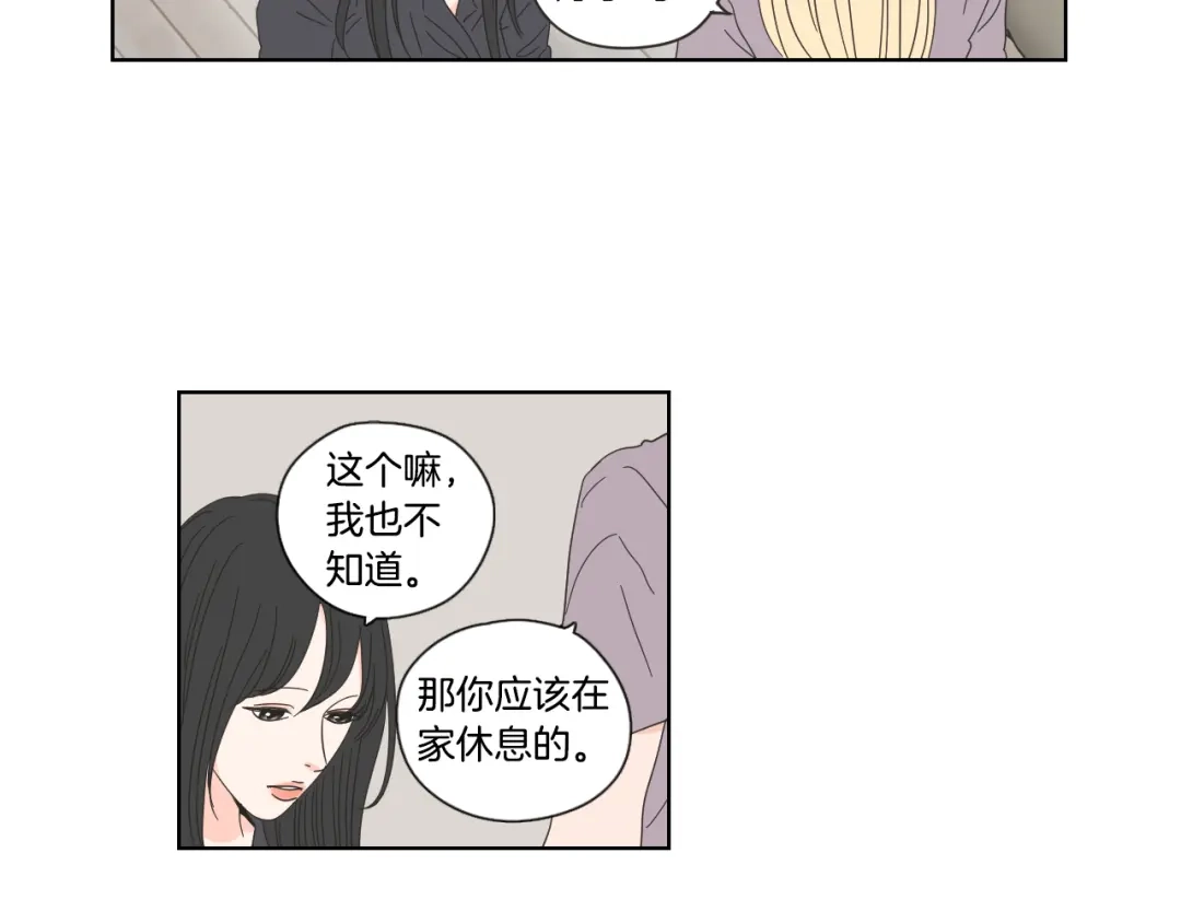《What Does The Fox Say？》第50话 我想你了 第41页