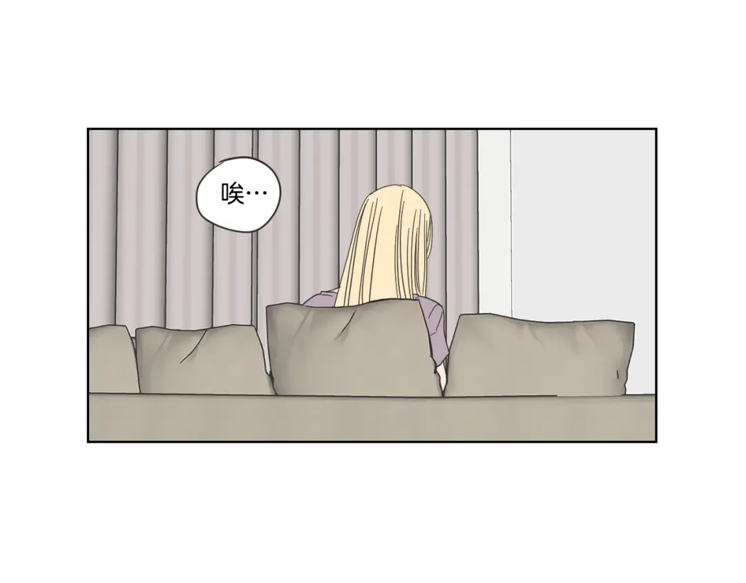 《What Does The Fox Say？》第50话 我想你了 第18页