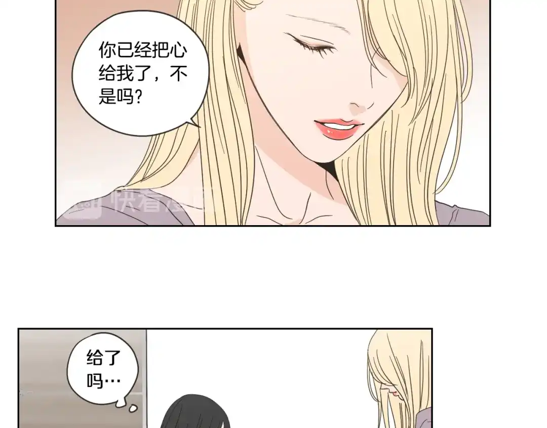 《What Does The Fox Say？》第50话 我想你了 第54页
