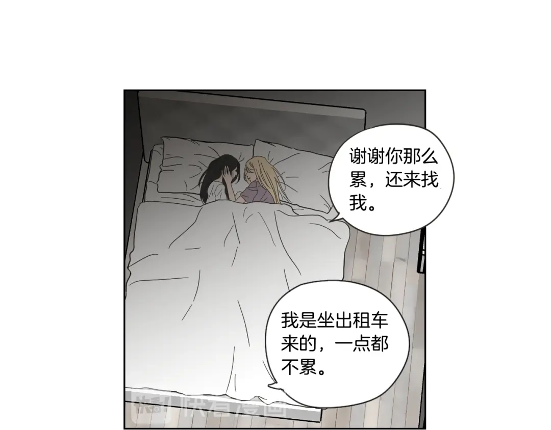 《What Does The Fox Say？》第50话 我想你了 第62页
