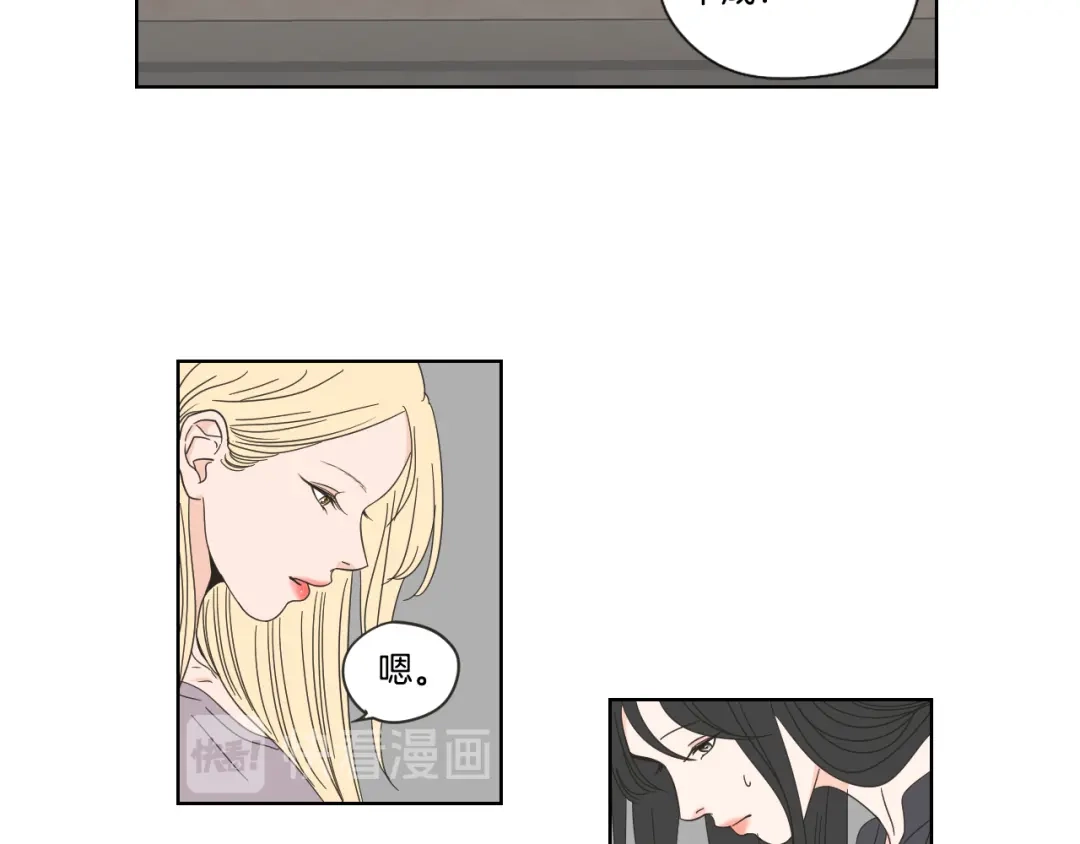《What Does The Fox Say？》第50话 我想你了 第30页