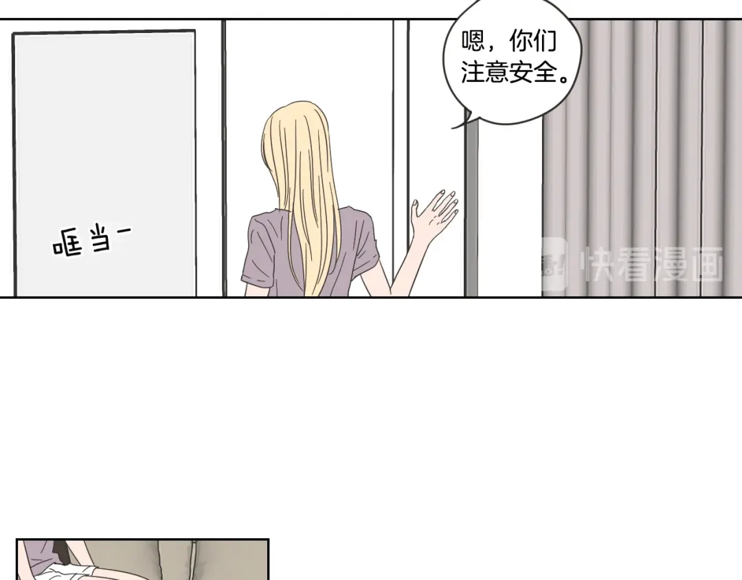 《What Does The Fox Say？》第50话 我想你了 第16页