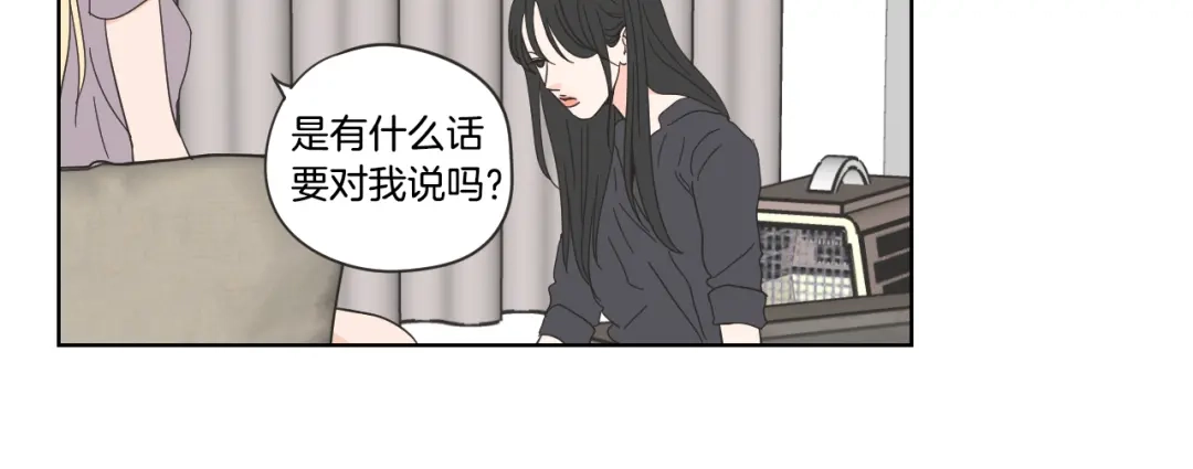 《What Does The Fox Say？》第50话 我想你了 第44页
