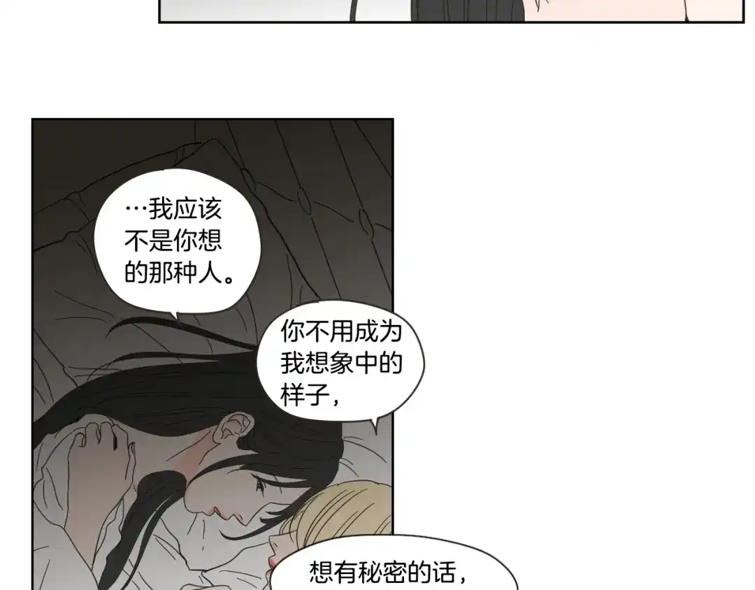 《What Does The Fox Say？》第50话 我想你了 第65页