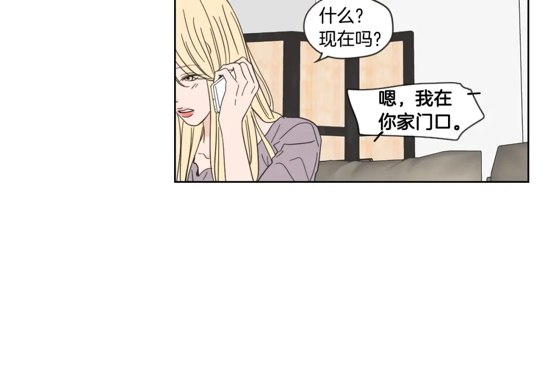 《What Does The Fox Say？》第50话 我想你了 第23页