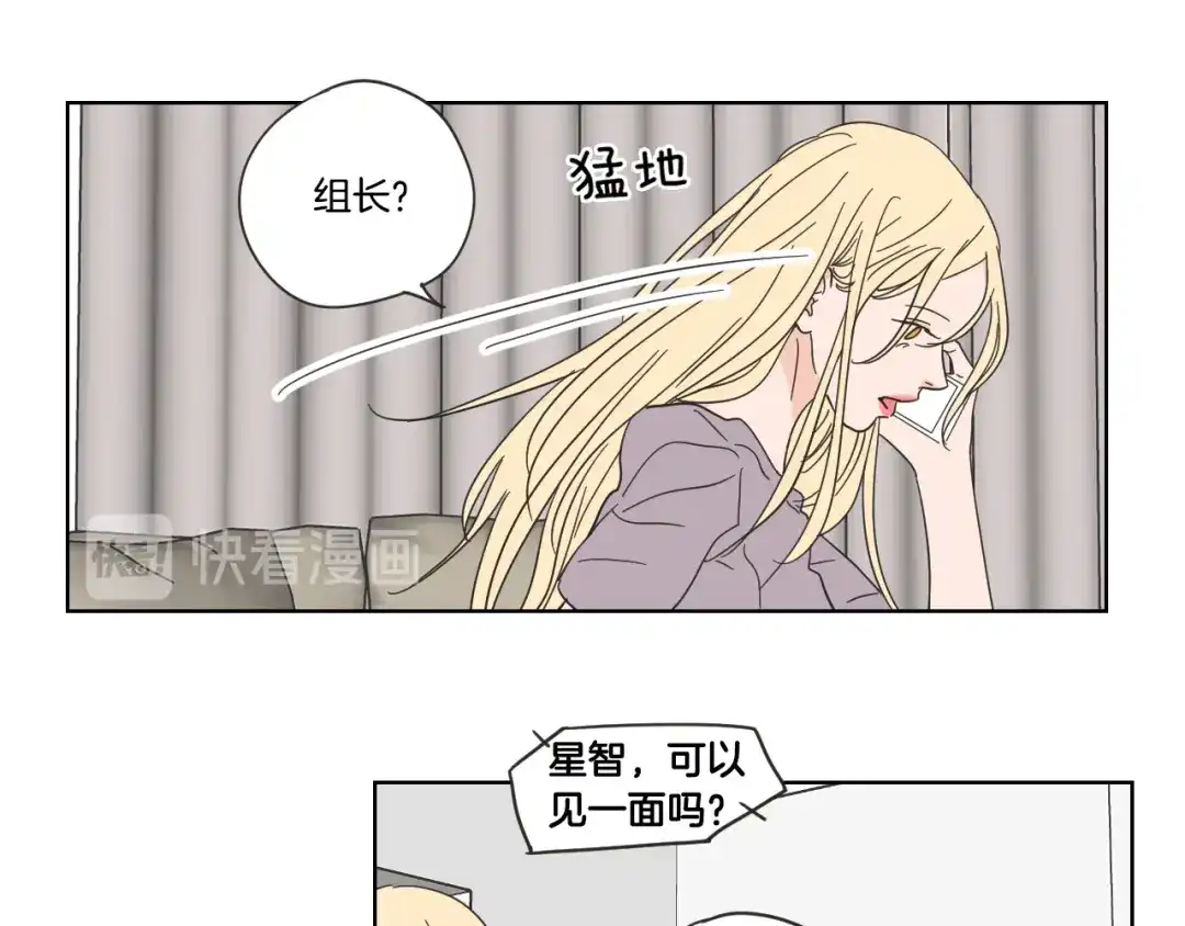 《What Does The Fox Say？》第50话 我想你了 第22页