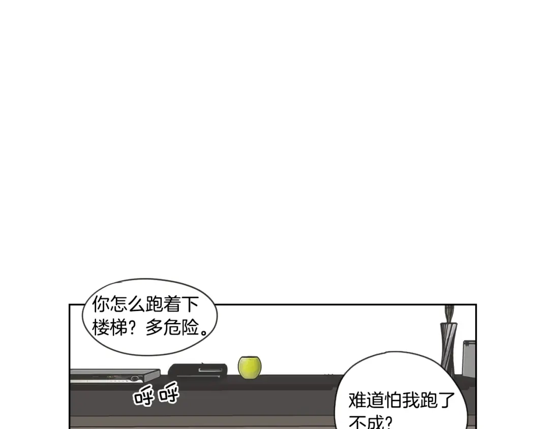 《What Does The Fox Say？》第50话 我想你了 第29页