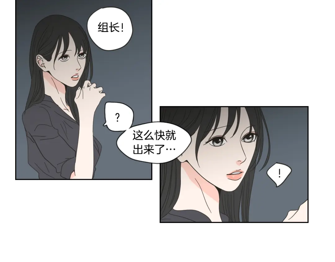 《What Does The Fox Say？》第50话 我想你了 第27页