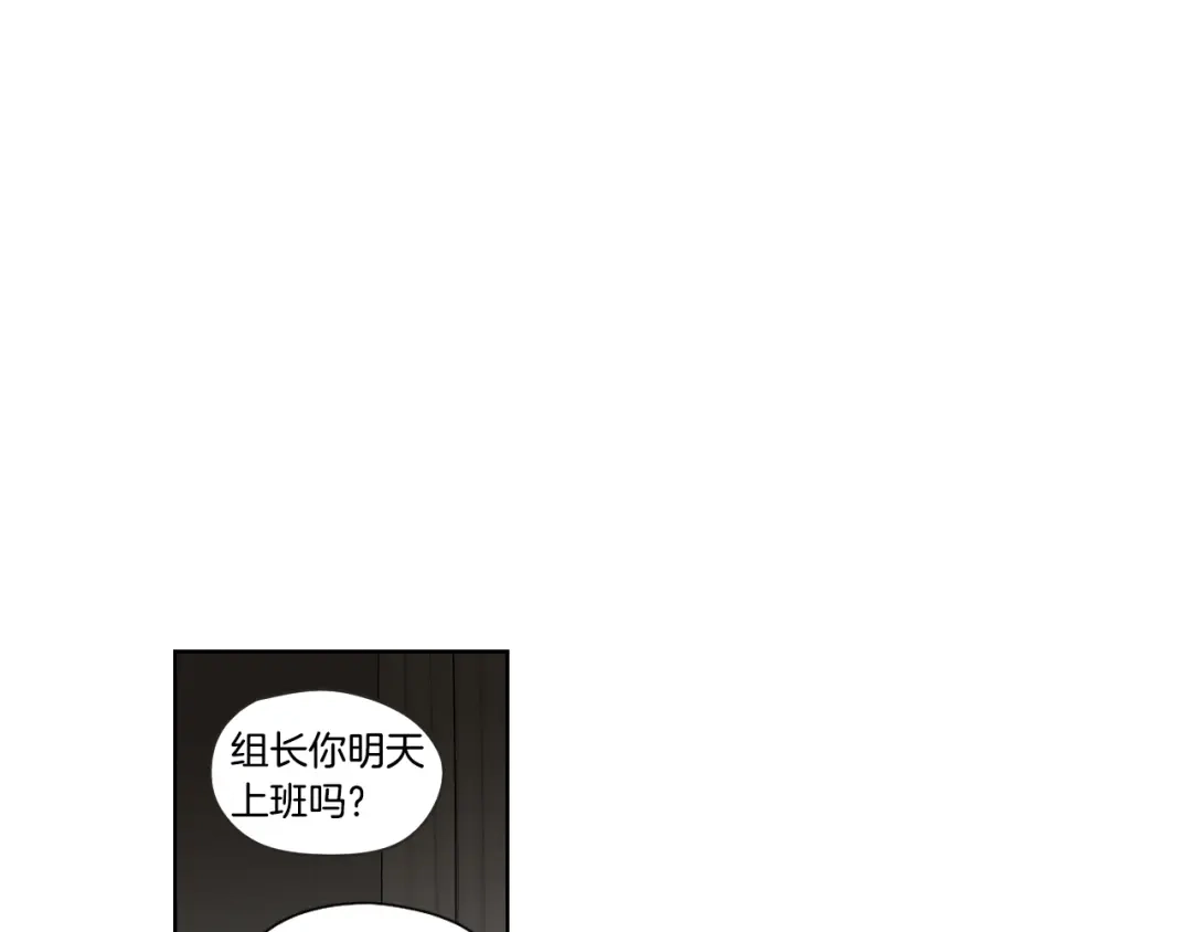 《What Does The Fox Say？》第50话 我想你了 第58页