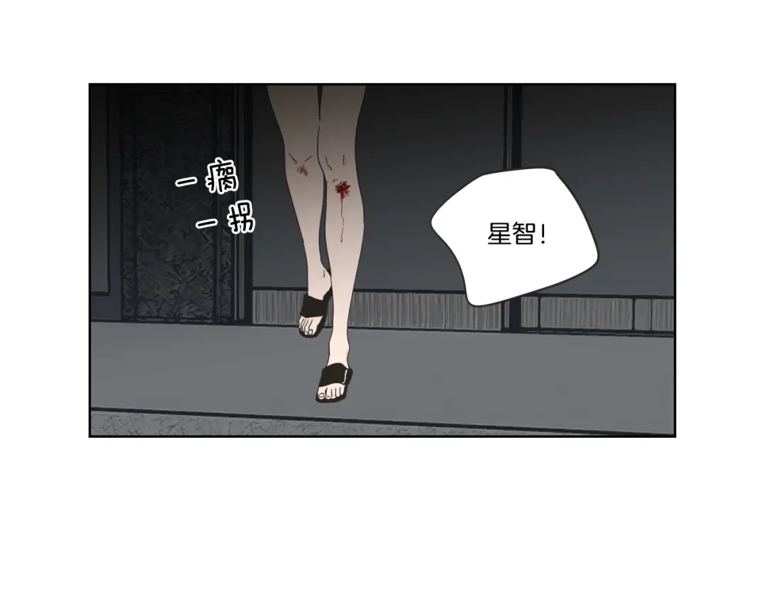 《What Does The Fox Say？》第50话 我想你了 第28页