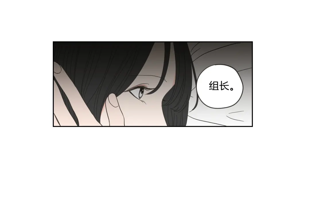 《What Does The Fox Say？》第50话 我想你了 第61页