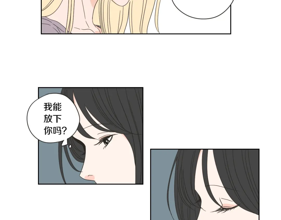 《What Does The Fox Say？》第50话 我想你了 第46页