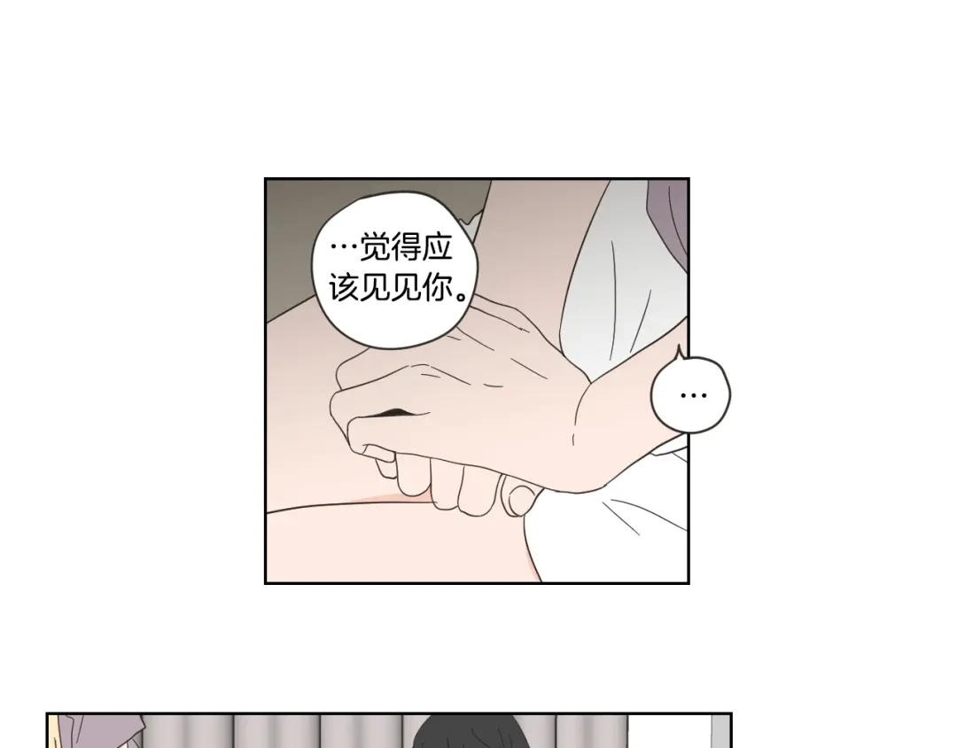 《What Does The Fox Say？》第50话 我想你了 第43页