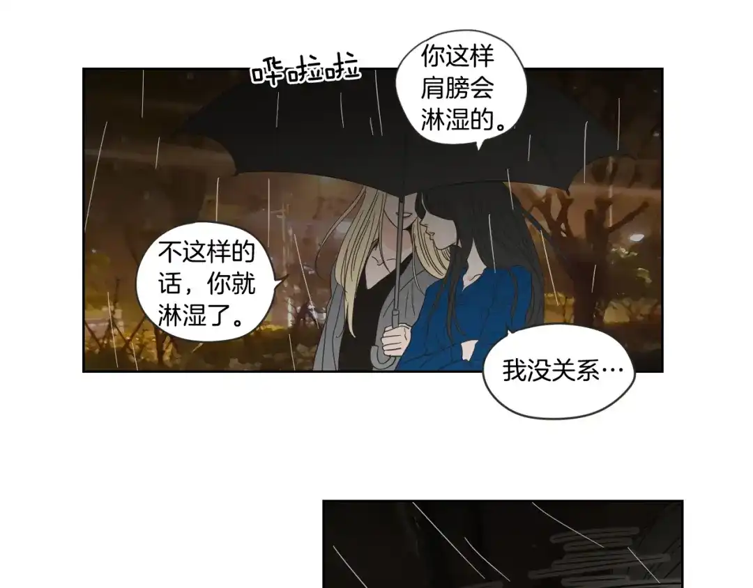 《What Does The Fox Say？》第51话 戒指 第53页